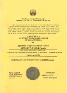 Akvavat-Licenca-A-za-proektiranje-na-gradbi-od-prva-kategorija-vazi-od-13.03.2030